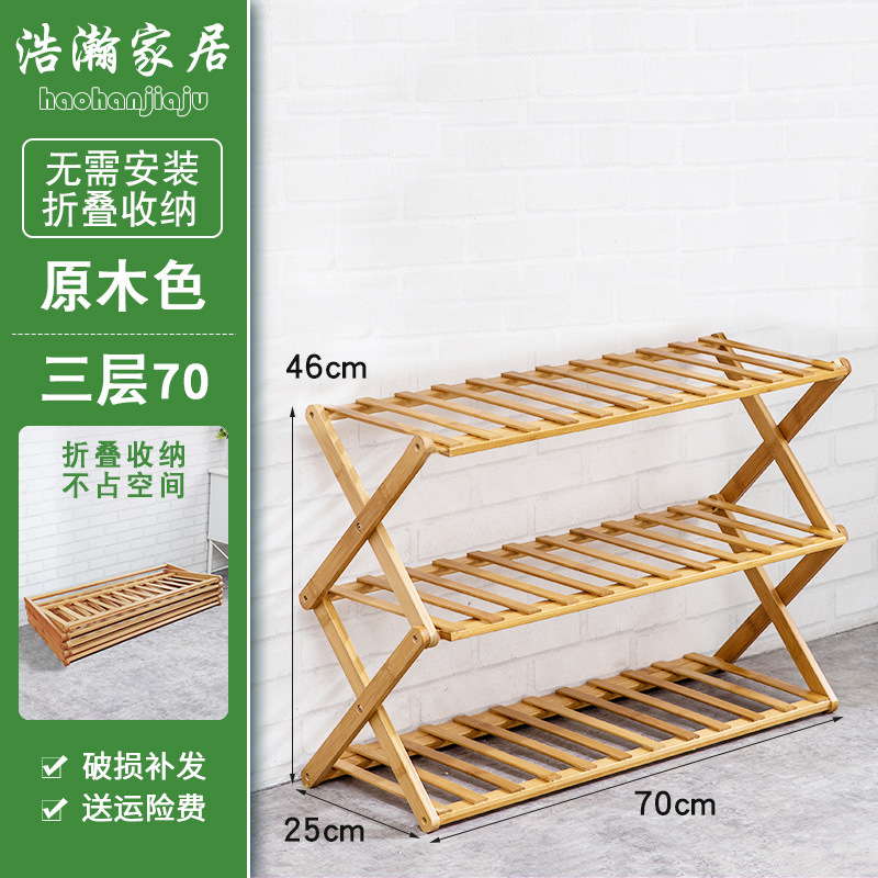 Zapatero plegable multi-capa simple hogar económico estante dormitorio Puerta de almacenamiento rack instalación libre de bambú zapato gabinete