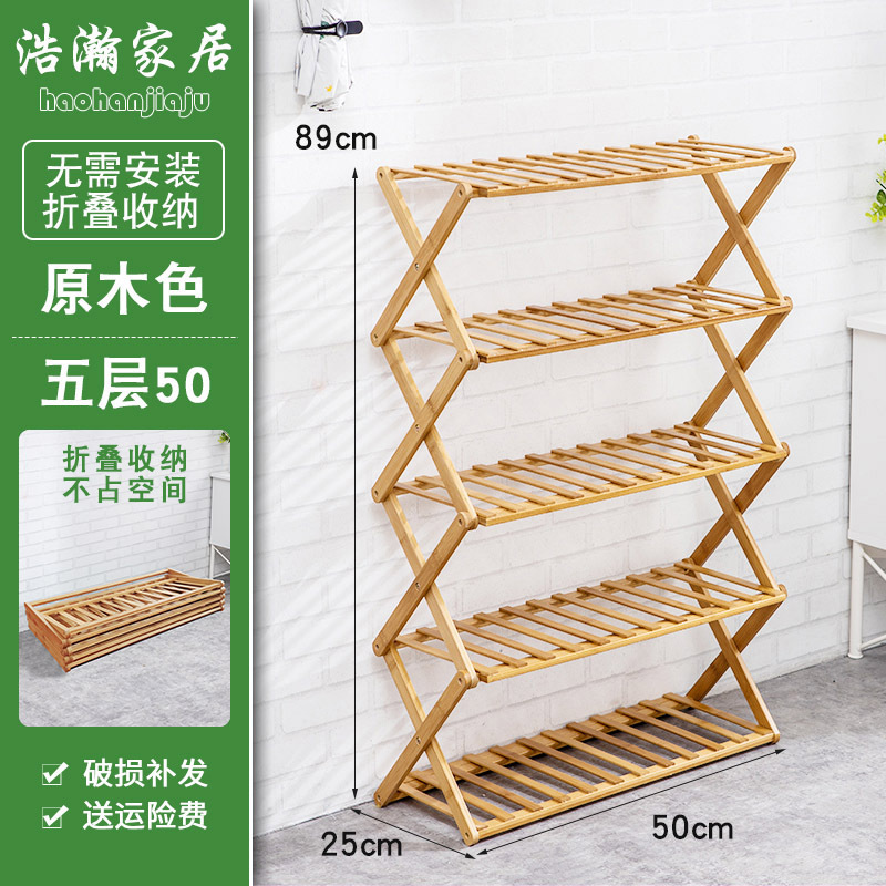 Zapatero plegable multi-capa simple hogar económico estante dormitorio Puerta de almacenamiento rack instalación libre de bambú zapato gabinete
