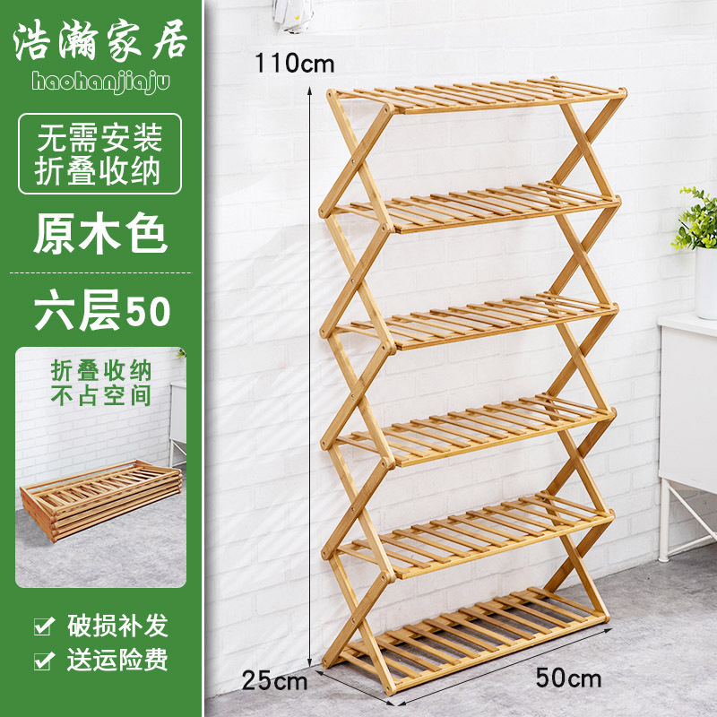 Zapatero plegable multi-capa simple hogar económico estante dormitorio Puerta de almacenamiento rack instalación libre de bambú zapato gabinete
