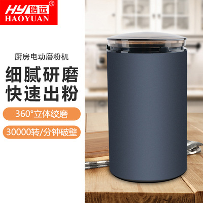研磨机电动磨粉机干磨机中草药咖啡粉碎机招代理支持一件代发