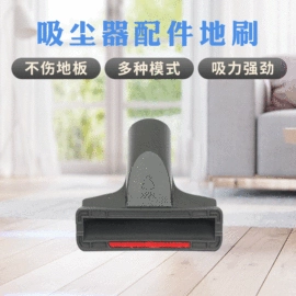 脚轮;生活电器配件;清洗设备配件