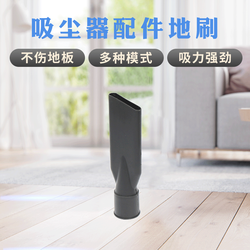 中阳吸尘器地刷配件 家用沙发吸头缝隙扁嘴地板地毯刷批发