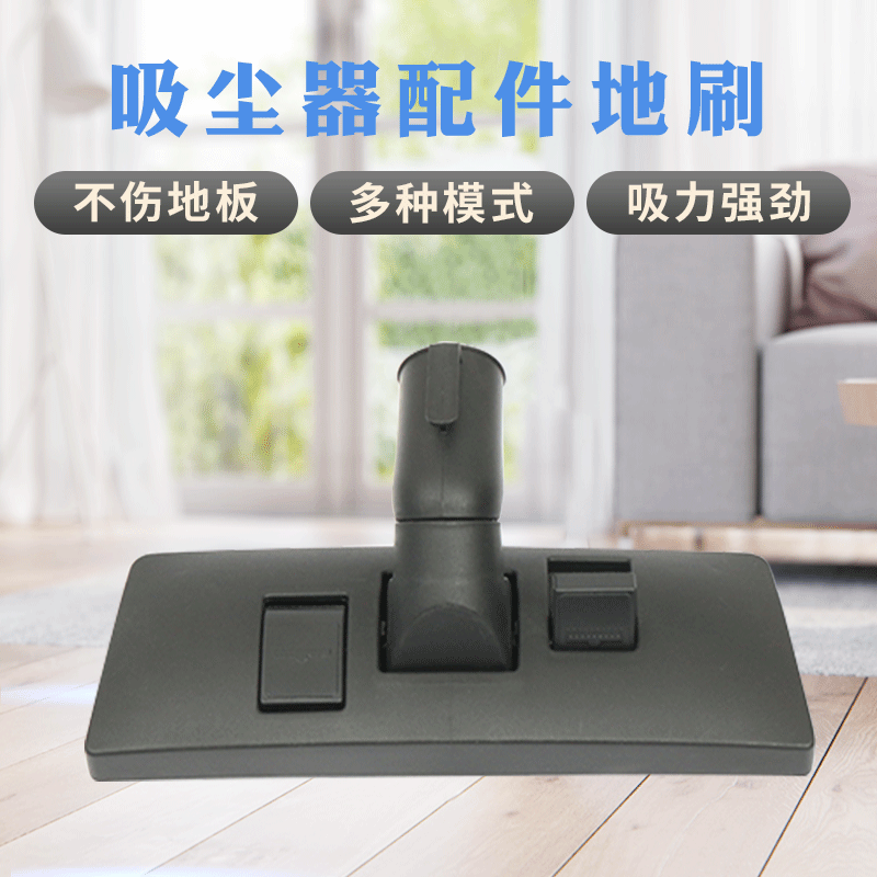 厂家批发pp吸尘器地刷配件清洁头中阳工业家用吸头 刷头地毯刷