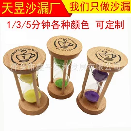 沙漏;木质工艺品;玻璃工艺品