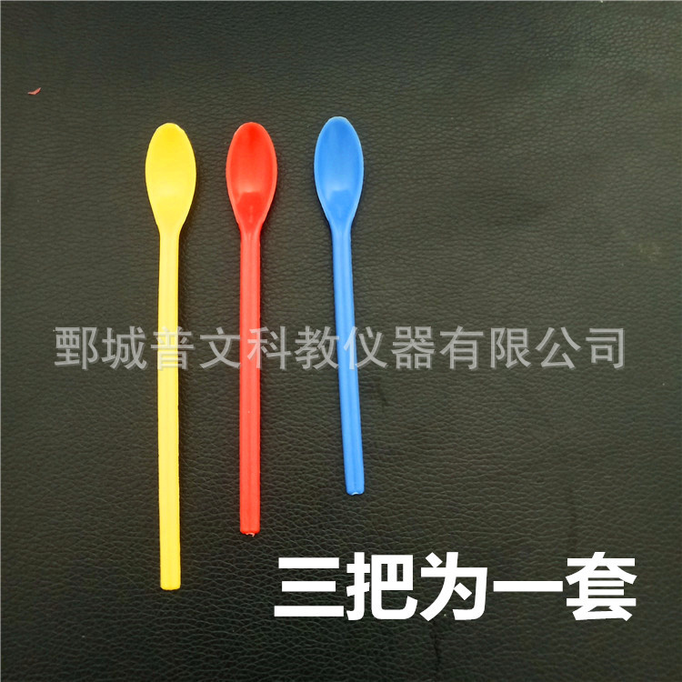 塑料药匙单头小药勺3把1套教学仪器化学实验室3种颜色长度