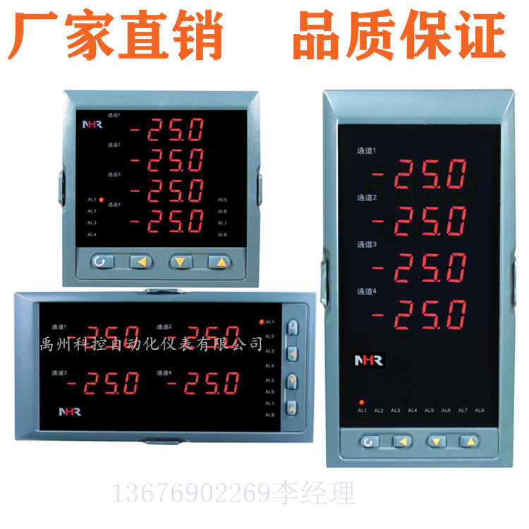 香港虹润 NHR-5740A-03-X/2/X/X-D 多路巡检仪虹润仪表