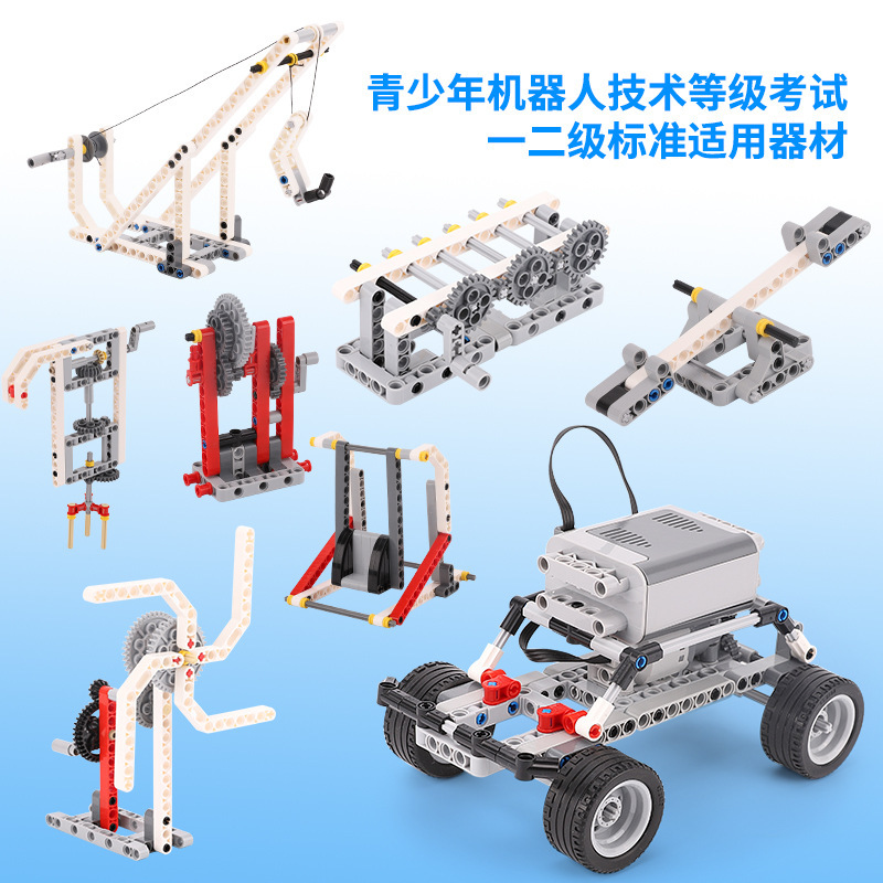 Robotics Technology Level Examination Level 1 and 2 Examination Equipment Electric Small Particle Set Building Blocks Educational Assembly