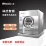 洗衣房机构工业养老院设备