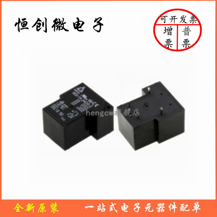 953-1A-12DG-1 953-1A-24DG-1 12VDC 24VDC 4脚30A功率原装继电器