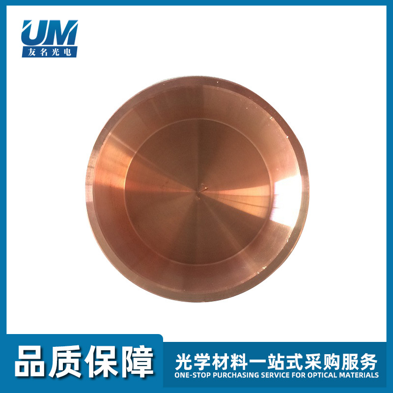 真空镀膜坩埚 光驰OPTORUN镀膜机高纯无氧铜坩埚40*17mm
