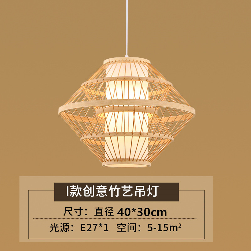 Estilo chino de bambú tejido de bambú lámpara de araña linterna hecha a mano del sudeste asiático restaurante japonés personalidad creativa dormitorio B & B lámpara