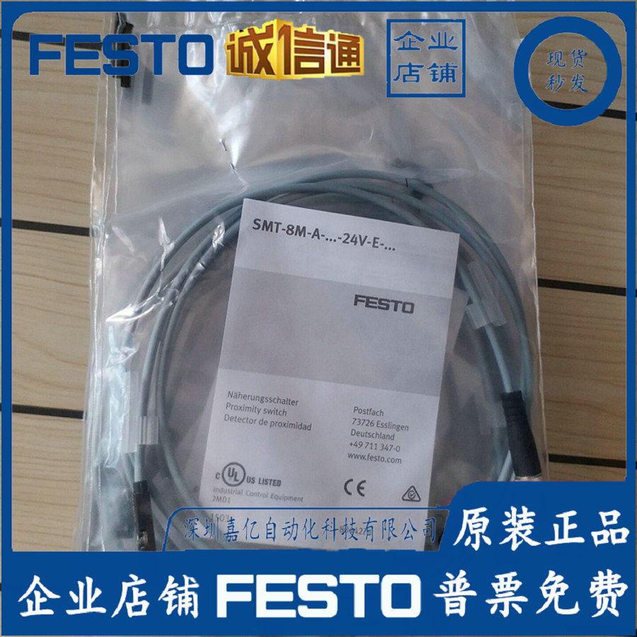 全新原装正品FESTO磁性开关SMT-8M-A-PS-24V-E-1-M8D 574333