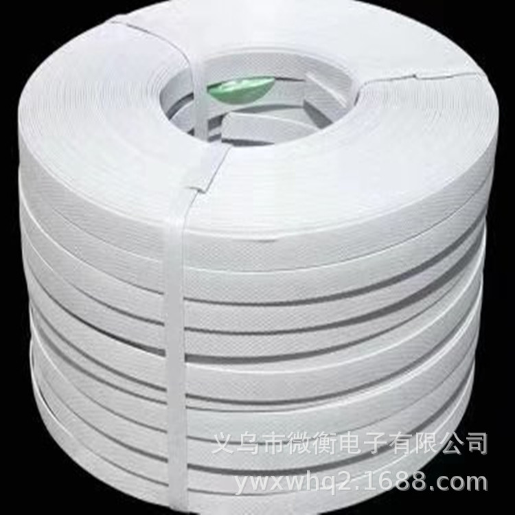 打包带白色塑料包装带