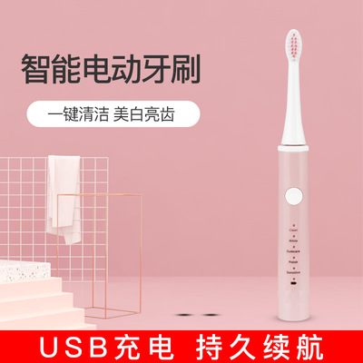 智能5档电动牙刷 防水成人充电牙刷 声波自动软毛牙刷 135g|ms