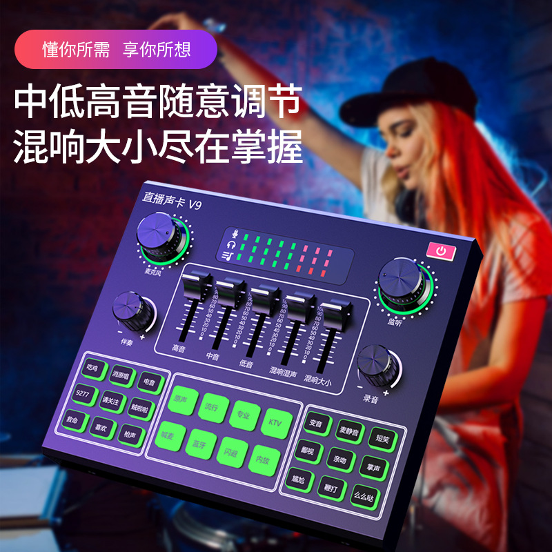 V9 tarjeta de sonido en vivo biberón micrófono volcán Douyin Kuaishou ancla universal karaoke micrófono de condensador