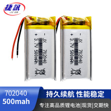 ������ �����Դ늳�602040 400mah���F�x 늄���ߘ�702040�^KC