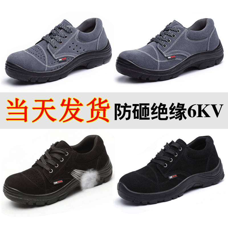 6kv电工绝缘鞋防砸透气耐磨实心底工作安全鞋轻便牛皮劳保鞋德润