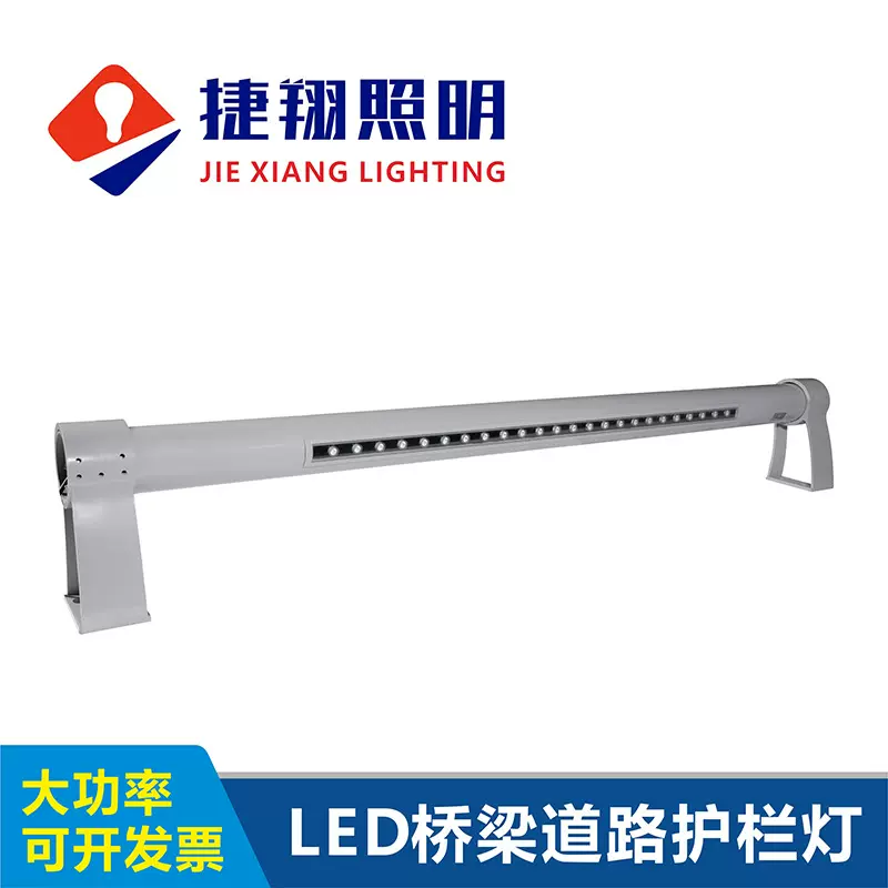 LED护栏灯防眩光匝道灯高架桥低空照明防撞道路厂家批发桥梁照明