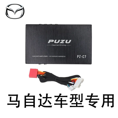 Other Car Video – Car audio DSP power - special-for-mazda-cars-1990-2001