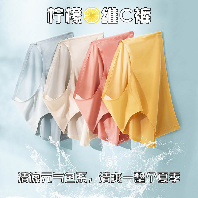 四条装柠檬C高弹透气女士内裤内裤纯色中腰柠檬酸底档三角裤