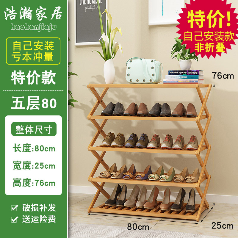 Zapatero plegable multi-capa simple hogar económico estante dormitorio Puerta de almacenamiento rack instalación libre de bambú zapato gabinete