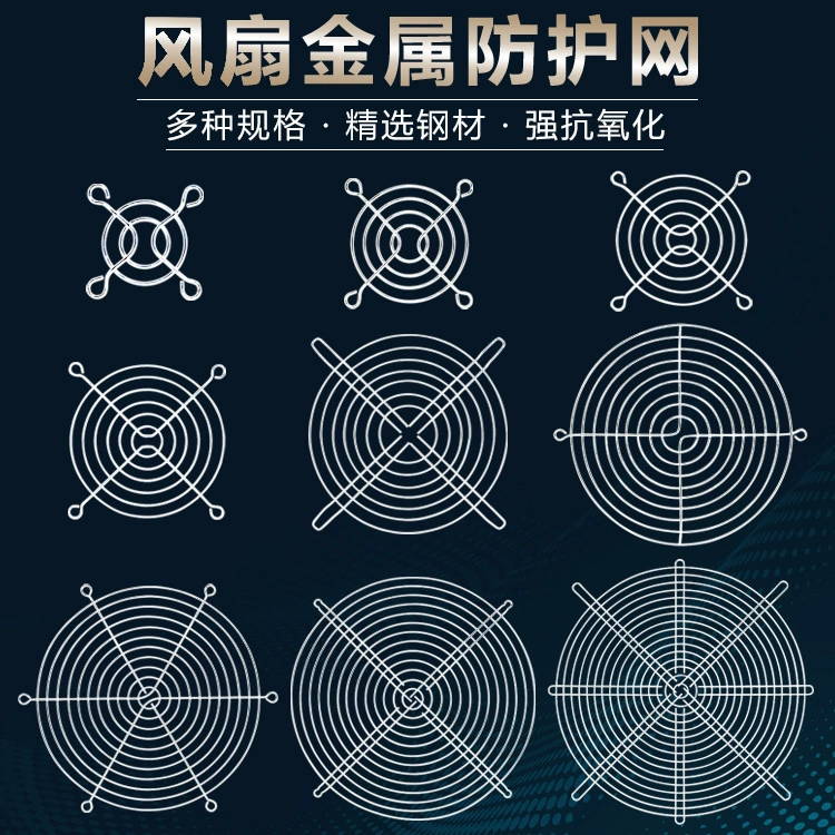 4 5 6 7 8 9 11 12 14 15 16 17 18 20 22cm Вентилятор металлическая сетка защитная сетка покрытие железо
