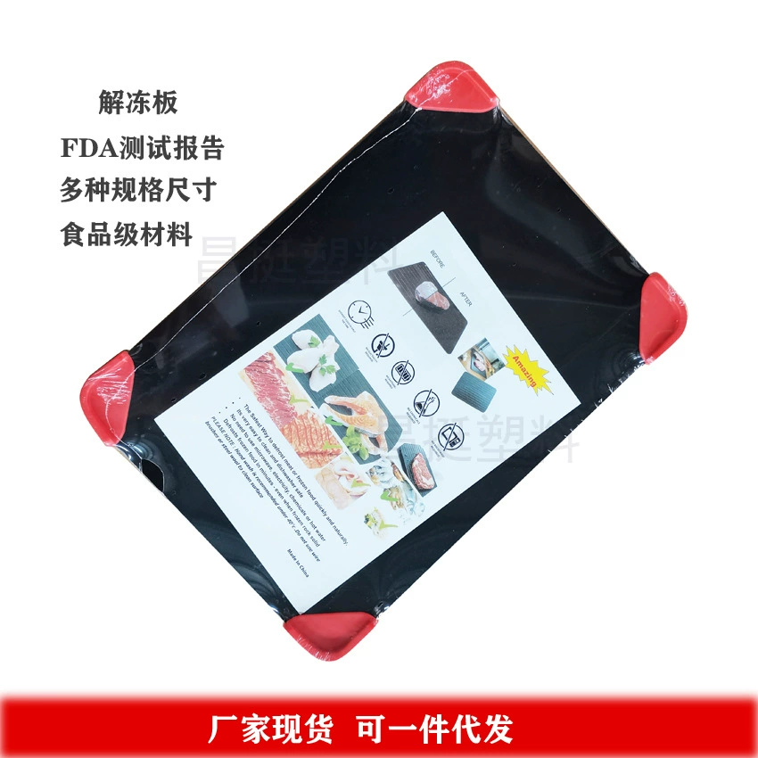 9-кратная пищевая пластина для быстрого размораживания алюминиевая пластина быстрое размораживание Говядина Свинина морепродукты пластина для быстрого размораживания