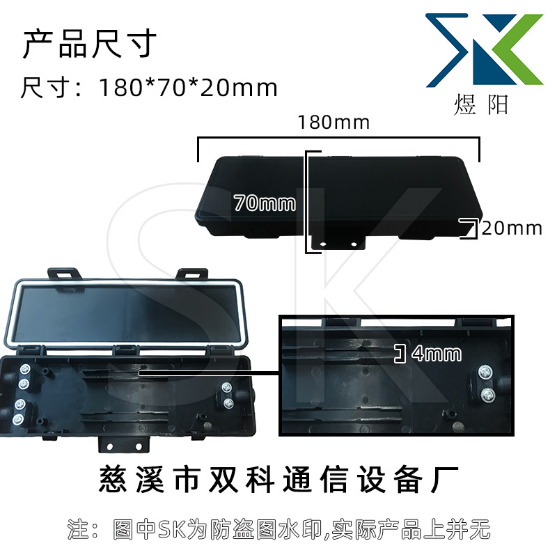 一进二出皮线熔接盒   光纤熔接盒 进线孔4毫米  防水等级IP65