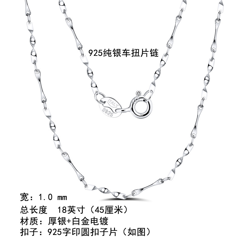 Collar exclusivo transfronterizo fábrica al por mayor de Plata de Ley 925 cadena llana cadena cubana cadena de giro del coche DIY colgante-cadena libre