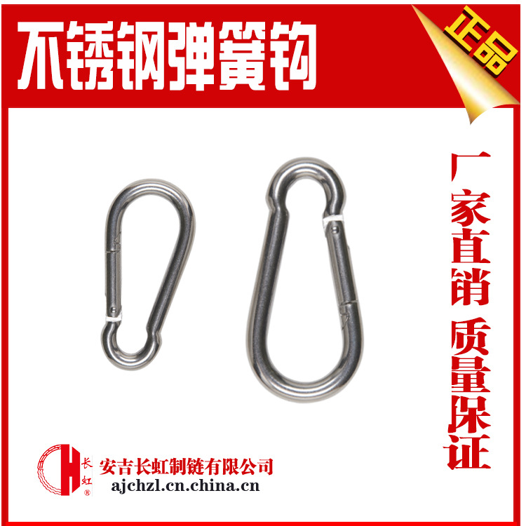 清仓价！不锈钢弹簧扣链条连接扣安全连接扣登山攀岩五金配件狗链