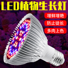 �羳����LEDֲ��������30W50W80Wȫ����ֲ���E27���ⲹ����߲�