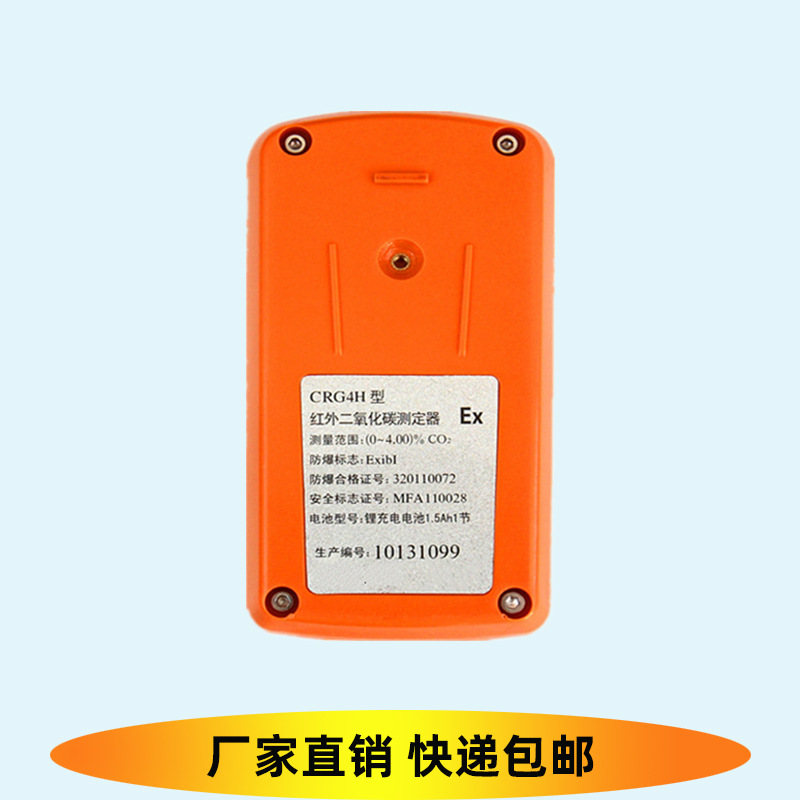 ������̼�����CRG5H��A����Яʽ���������̼����ǿ���CO2���