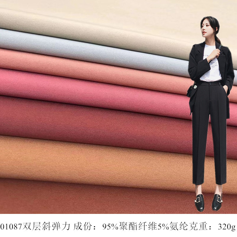 梭织双层斜弹力面料时尚小西装 裤子套装裙子双层斜弹力布料现货