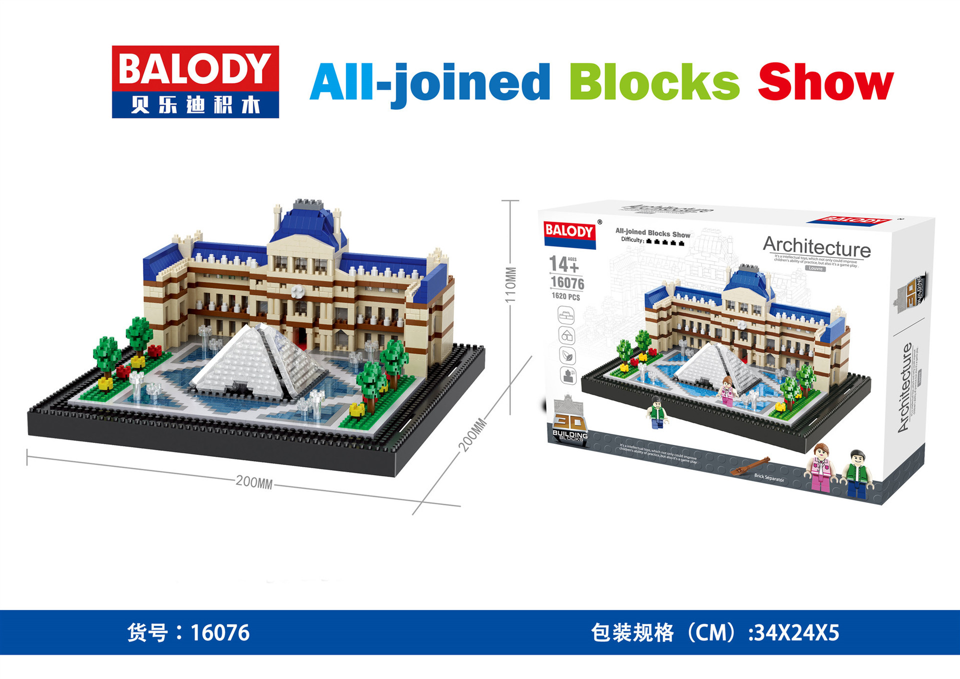 Beledi 16260-290 bloques de construcción de partículas pequeñas ensamblando juguete de construcción estanque de flor de durazno Torre de grúa amarilla transfronteriza al por mayor