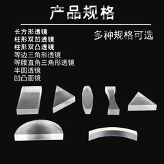 High School Physics Optics Lens Set, Junior High Science Experiment Equipment, Multi-Shape Lens Set