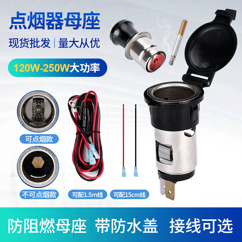 Car-Mounted Modified High-Power Cigarette Lighter Socket Waterproof Car Charging Source Socket Motorcycle 12-36V Factory Sale