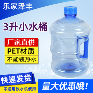 �S�����l�ݼy��3��PET����ˮͰʳƷ���Ƶ��e�^С������ˮͰ��E18