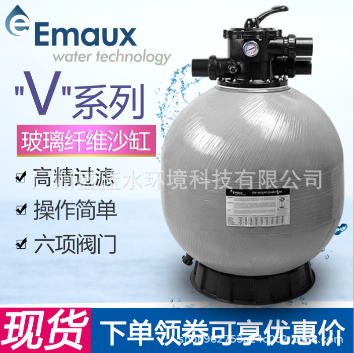 EMAUX yiwanshi piscina tanque de filtro de arena de cuarzo equipo de tratamiento de agua baño estanque de peces limpiador de succión