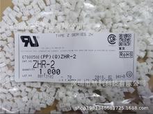 ZHR-2(P)  JST 连接器 代理经销 原装进口 当天发货