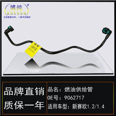 Applicable to Chevrolet New Tubing