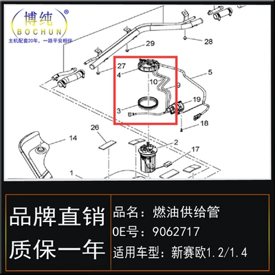 gasoline grid fuel filter – Tubing