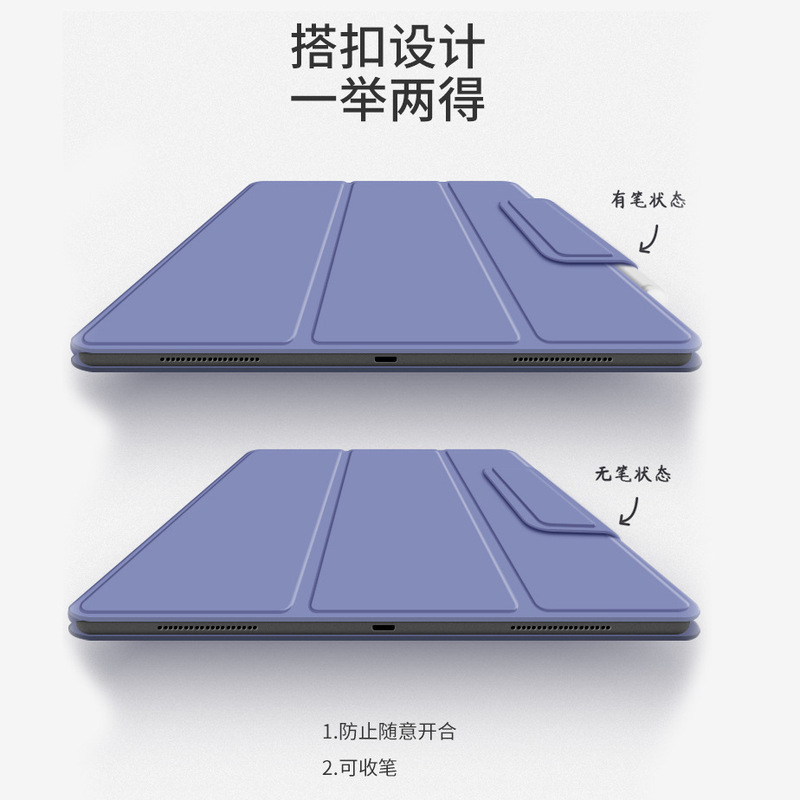 Pro 11inch Magnetic Buckle Air13 Double-Sided Clip Mini6 Tablet Ipad10 Protective Case Air11 Shell Pro129