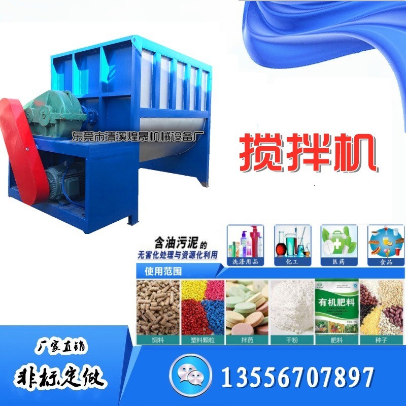现货供应多种原料搅拌机 粉末混合搅拌机 油温加热烘干卧式搅拌机