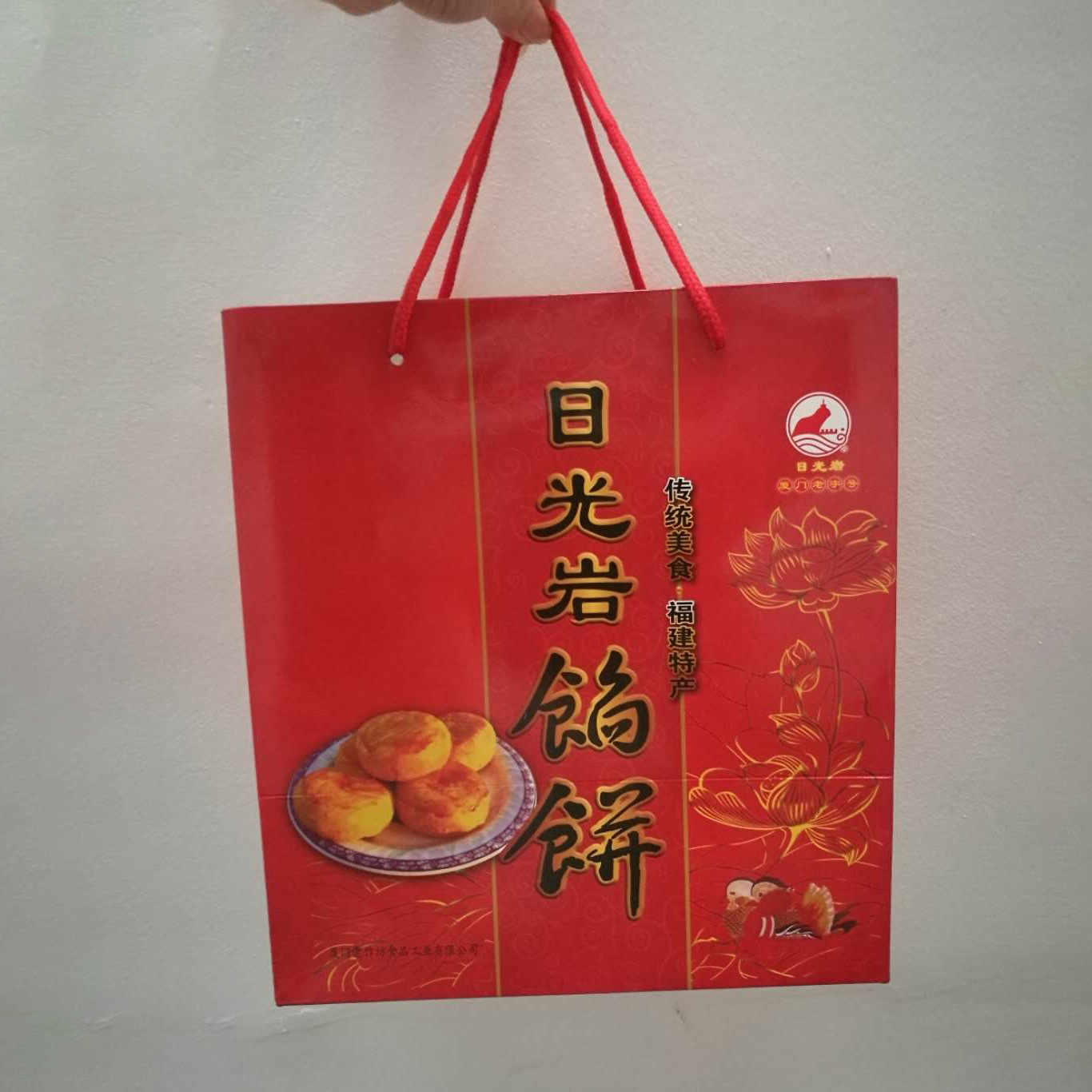 鼓浪屿馅饼盒厦门特产日光岩馅饼包装盒食品盒定手提袋手拎袋现货