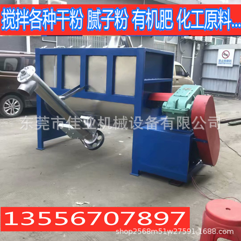 厂家现货供应 卧式螺带混合机 不锈钢粉体搅拌机 卧式加热混合机