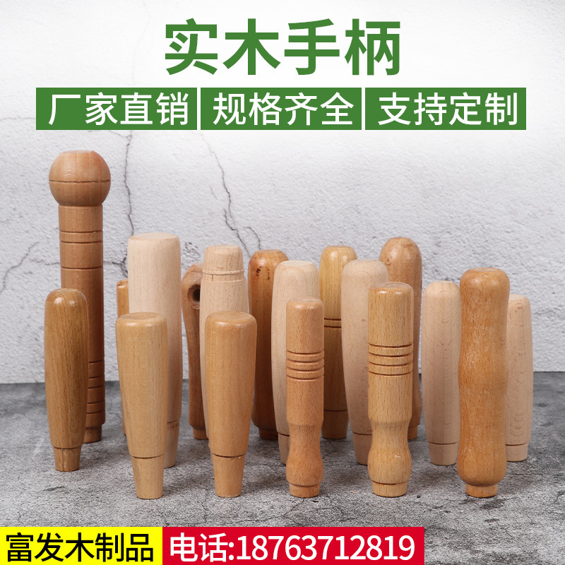 厂家直销木制配件榉木实木手柄菜刀把手通孔木把手可批发木质手工