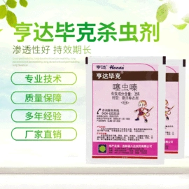 除草剂混剂;杀虫剂;杀菌剂混剂