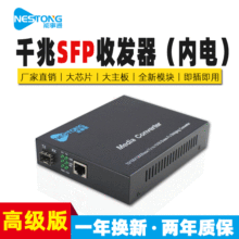 ͨ SFPǧ׹wհlģWjOعDQ220V