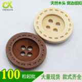 Professional Laser Marking Wood Buttons Natural Wooden Wide Side Dotted Round Four Eyes Shirt Children Button