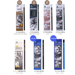 馬利素描炭筆 7401軟中硬2bHB木質美術繪畫考試專業碳筆素描鉛筆